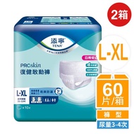 【添寧】復健敢動褲(新升級)L-XL號 (10片x6包/箱)-二箱組優惠價