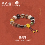 ZHOU LIU FU 周六福 สร้อยข้อมือทองคำ 99% 24K Gold Beaded Bracelets Lotus Flower Bracelet Bodhi Beads Str