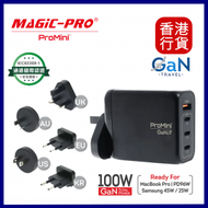 PROMINI GT100 GaN 100W旅行快速充電器 #PM-TCGT100｜旅行轉換插頭｜轉插｜旅行充電器