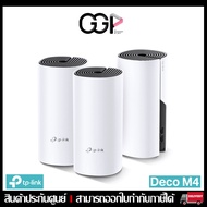 🔥ตัวกระจายสัญญาณ🔥 Tp link Deco M4 AC1200 Whole Home Mesh wifi System Gigabit Ethernet Port ประกันศูน