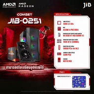 COMPUTER SET JIB-0251 คอมประกอบ RYZEN5 5600 / RX6500XT 4GB / A520M / 16GB DDR4