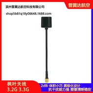 Maple Leaf Antenna 3.2G 3.3G Lollipop Crossing Machine FPV Image Transmission Model Aircraft Racing 