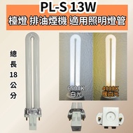 Yaoxing Lighting Can Replace Philips PL-S 13W Table Lamp Range Hood PL 13W Traditional Ballast GX23