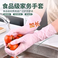 nitrile gloves////disposable gloves//// Extended And Thickened Disposable Nitrile Waterproof Kitchen