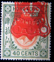 香港印花稅票-1936年(民國廿五年)英屬香港厘印局英皇佐治五世像肆毫(Cents)印花稅票