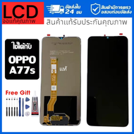 หน้าจอ OPPO A77s แท้ หน้าจอ LCD พร้อมทัชสกรีน สำหรับ oppo A77s ไขควงฟรีและกาวฟรี