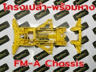 โครงเปล่า-พร้อมหางหลัง FM-A Chassis สีเหลือง Mini 4WD Tamiya รถตราเพรช สี95494