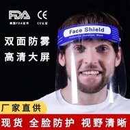 Face Shield Protective Mask Full Face Transparent Mask -100% Anti-fog防护面罩