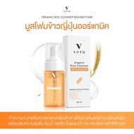 Vera เวร่า เวร่า ออร์แกนิค ไรซ์ คลีนเซอร์ มูสโฟม Vera Organic Rice Cleanser Mousse Foam (100 ml)