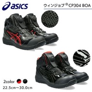 🇯🇵日本代購 ASICS安全鞋 JSAA A級安全靴 ASICS安全鞋 ASICS WINJOB CP304 BOA 工作鞋 行山鞋 防滑鞋 廚房鞋 地盤鞋 高筒安全鞋 高筒工作鞋 ASICS wor