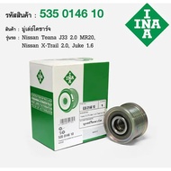 INA มู่เล่ย์ไดชาร์จ NISSAN TEANA J32 TIIDA 1.8 X-TRAIL 2.0L ปี06 ฟรีล็อค 23151-JD20A 588081 นิสสัน เ