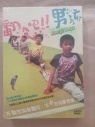 (未拆封，早期版)(絕版)翻滾吧！男孩 DVD (翻滾吧男孩、林育賢、林育信、李智凱)