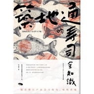 Full Knowledge Of Tsukijitsu's Sushi At A Glance: Understand The Xun, Taste And Origin Of Edomae Gla