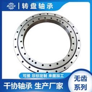 VU401213四點接觸球迴轉支承 VU系列轉盤軸承 數控化工具機轉臺支承
