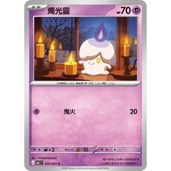 Songmei Board Game Shop Chinese Version M5 034/081 C General Card Candlelight Pokémon Single Card Ey