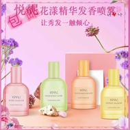 Watsons Yue Fu Hair Perfume Spray Feiyun Rose Paradise Heart Lemon Orange Fragrance Escape Honey