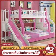 DONBEENO bed เตียงไม้แท้สองชั้นเตียงแม่ลูกเตียงเด็กสองชั้นสูงต่ำเตียงเด็กเตียงผู้ใหญ่เตียงสไลด์เดอร์สองชั้น เตียงนอน2ชั้น เตียง2ชั้น