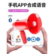 Maiye Megaphone Recording Speaker Shop Stall Barking Handheld Amplifier Charging Loud Male Guide Spe