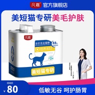 Cat Food Brand Flagship Store