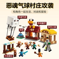 minecraft toy minecraft Minecraft Evil Balloon Village Strike 21273 Children Assembled Building Bloc