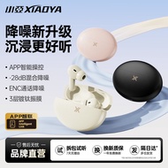 2025 Active Noise Cancelling Headphones ANC+ENC In-Ear Positioning Anti-Lost Headphones Small Gifts