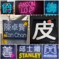 (有新款重本包郵) Mirror 應援|米奇頭箍｜Mirror 燈牌｜手燈｜掛燈｜胸針燈｜頸掛燈 (Ian、姜濤、Stanley、盧瀚霆 Anson Lo、呂爵安 Edan、Jer、Tiger、Alt