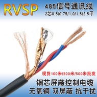 RVSP สายป้องกันสายคู่ RS485สายสื่อสารสายสัญญาณ2/4/6/8แกน0.5/0.75/1สายควบคุมแบบแบน