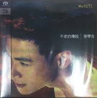 張學友(不老的傳說)SHM-SACD