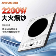 Joyoung C22S-N516 Induction Cooker Household Integrated Induction Cooker Large Panel Battery Cooker