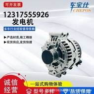 Suitable for 06-12 BMW Series12317555926Car Generator Assembly B180-D Car Accessories