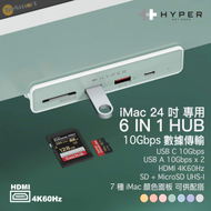 HyperDrive - iMac 24 吋 專用 6 合 1 集線器 / USB-C 集線器 多功能轉換器 擴展器 擴充座 USB Hubs Type-C Convertor HD34A8