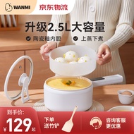Wanmi Electric Caldron Dormitory Students Pot Household Multi-Function—Body Pot Instant Noodle Pot Electric Frying Pan E