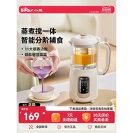 Baby food processor, multifunctional food blender, household food maker, baby food steamer, small ba