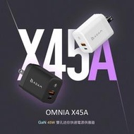 北車【亞果元素】OMNIA X45A GaN (45W) 雙孔 迷你 極速 充電器 2孔 充電器 旅充 旅充頭