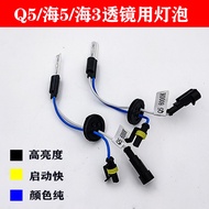 Q5 Sea 5 Dual Light Lens Dedicated Xenon Bulb Universal HC21 D2H Highlight Quick Start 35W 55W Xenon