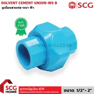 PVC Union SCG Brand Connector Blue Size 1/2"-2" Inches Slip-On Type Glue-On