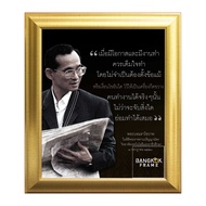 BangkokFrame-กรอบรูปภาพร9-กรอบรูปในหลวง-กรอบรัชกาลที่9-กรอบรูปรัชกาล9-ทรงพระบรมราโชวาท-ขนาดรูป16x20น