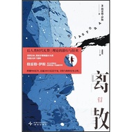 Divorce (Simplified Book) (Hardcover)/Greg Igan < Nova Publishing House > [Sanmin Online Bookstore]