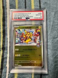 Pokemon 福岡皮卡丘 PSA 10 鑑定卡