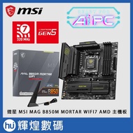 MSI MAG B850M MORTAR WIFI7 AMD Motherboard