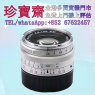 【珍寶齋】全港高價：Carl Zeiss C Biogon T* 35mm f/2.8 ZM 徠卡 M 口銀色版 舊相機，ccd相機，復古相機，數位相機，相機，鏡頭，徠卡 Leica，蔡司 Zeiss