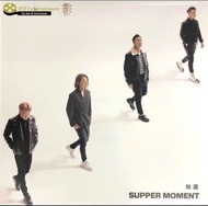 SUPPER MOMENT 無盡 CD 2019