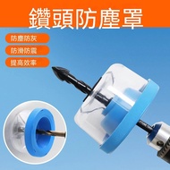 Electric Drill Dust Collector Electric Drill Dust Collector Drilling Dust Collector Dust Collector D