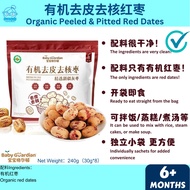 BabyGuardian Organic Peeled & Core Free Jujube/Red Dates 6m+ 宝宝格尔顿 有机去皮去核红枣（宝宝红枣）天天米好TianTianRiceKL