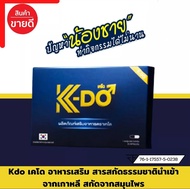 เคโด Kdo อาหารเสริมสำหรับท่านชาย 1 กล่อง 6 แคปซูล