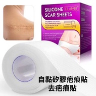 全城熱賣 - ELAIMEI 自黏矽膠疤痕貼 去疤痕貼 除疤痕 升級透明版 新舊包裝隨機發放