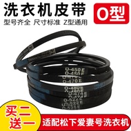 Panasonic Love Wife Number Lesheng Washing Machine Belt XQB36/38/40/42/45/46/52/55/60/65/70