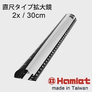 會計財務報表 原文書閱讀超實用 (3入組)【Hamlet 哈姆雷特】2x/30cm 台灣製壓克力文鎮尺型放大鏡【A044】