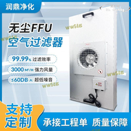 【免運】ffu空氣淨化器工業無塵車間風機高效過濾百級層流淨化器FFU淨化器