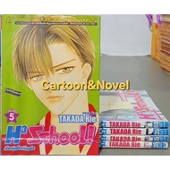 ️H3 School 5 Volumes Complete ️
